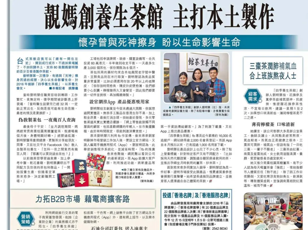 《香港經濟日報》（HKET）