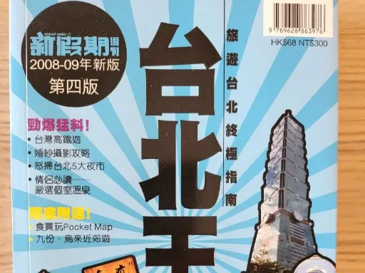 Weekend Weekly (新假期)