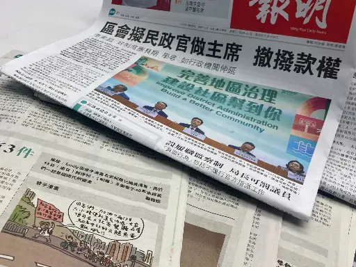 Ming Pao Daily News (明報)